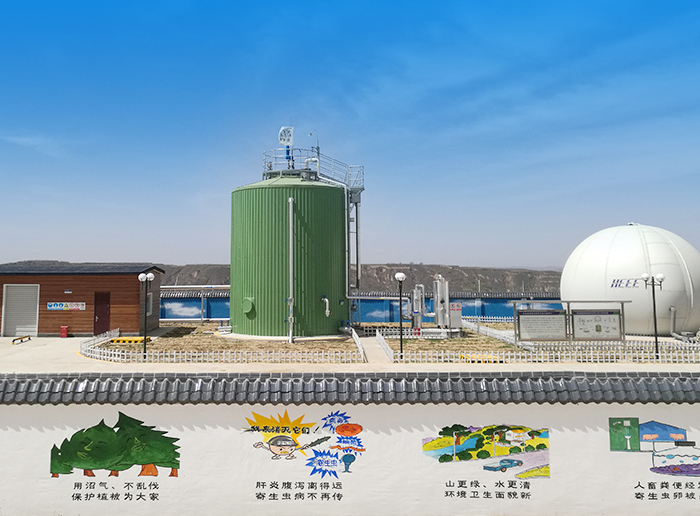 農業部梁家河“果沼畜”生態園沼氣發電示范項目