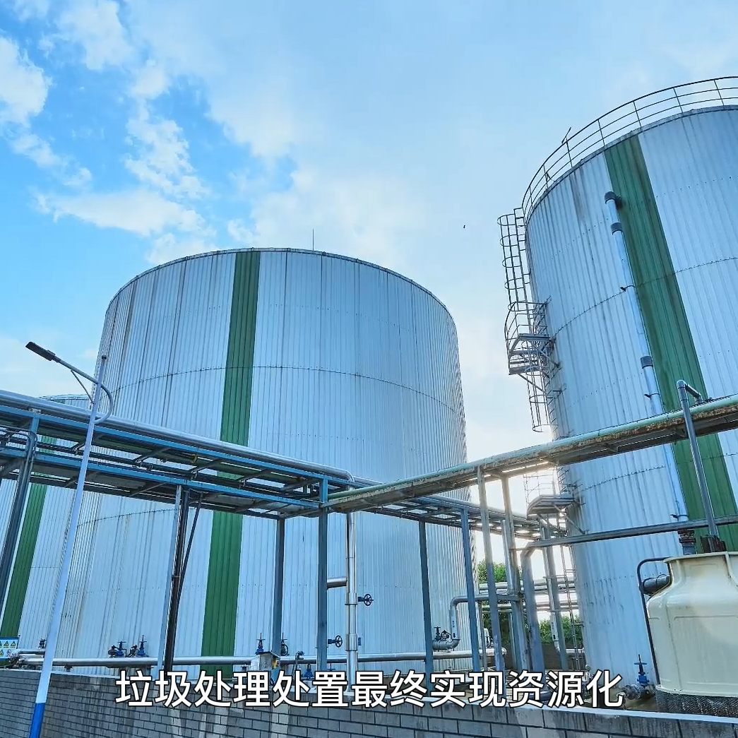 維爾利助力紹興市循環生態產業園智慧餐廚垃圾處理