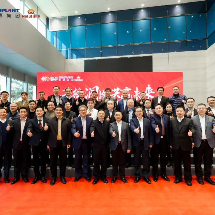 共繪瀾圖，共贏未來 | 國投維爾利環境投資有限公司揭牌儀式圓滿舉行